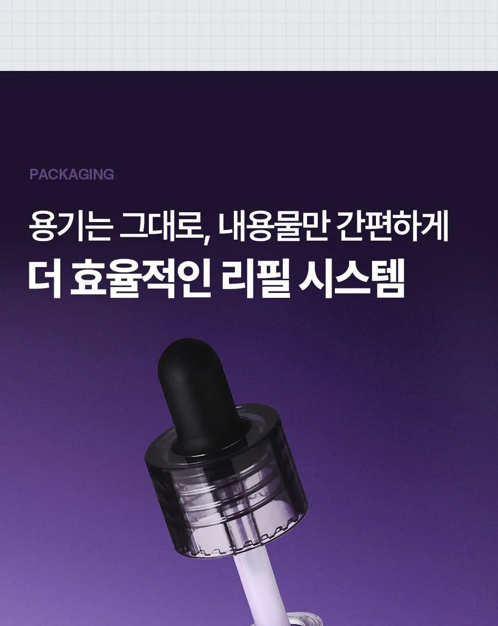 [업그레이드 모공탄력세럼] 메디힐 PDRN 더마 세럼 50+50mL 기획 상세페이지 23